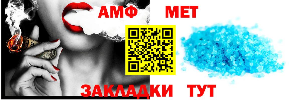 Кызыл  АМФЕТАМИН VHQ  Вход с VPN 