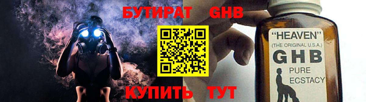 БУТИРАТ буратино  Вход с VPN  Кызыл 