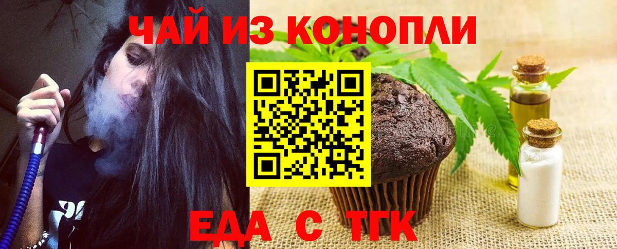 Кызыл  Печенье с ТГК марихуана  Вход с VPN 
