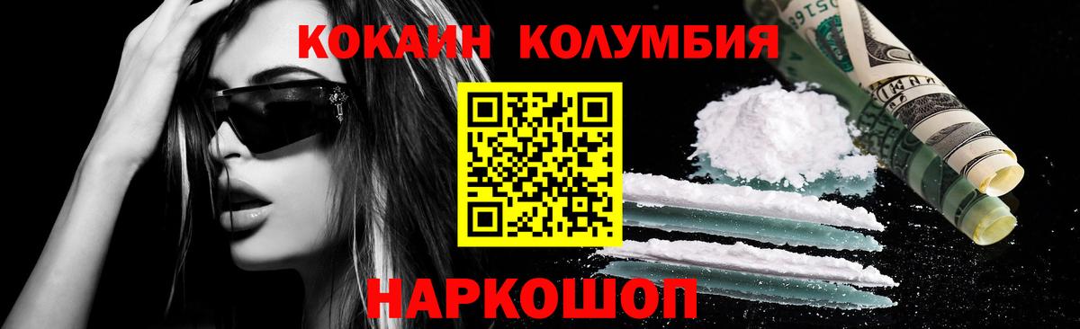 COCAIN Columbia Кызыл