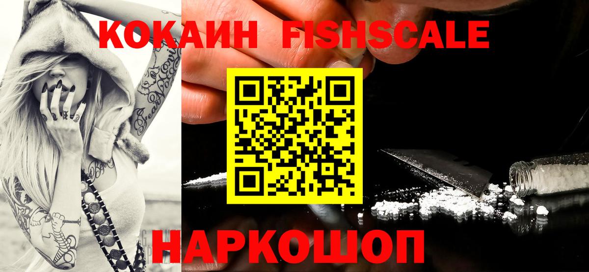 Кызыл  Cocaine  Вход с VPN  Cocaine Эквадор 