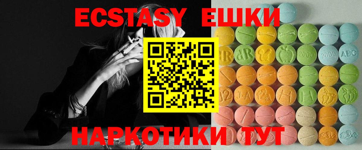 ЭКСТАЗИ диски Кызыл