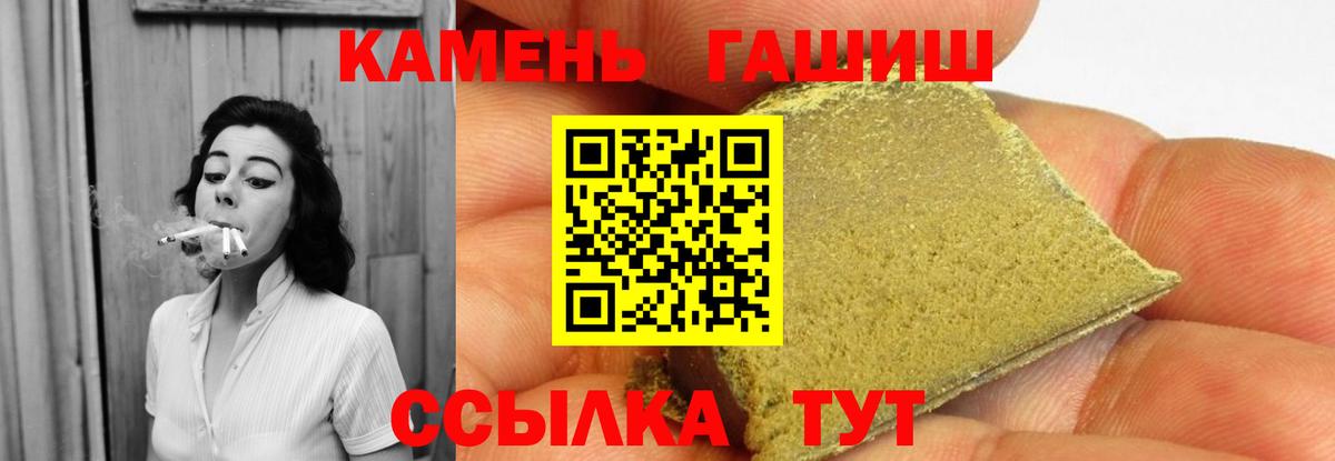 Кызыл  Гашиш Ice-O-Lator  Вход с VPN  Гашиш  ГАШ Изолятор 