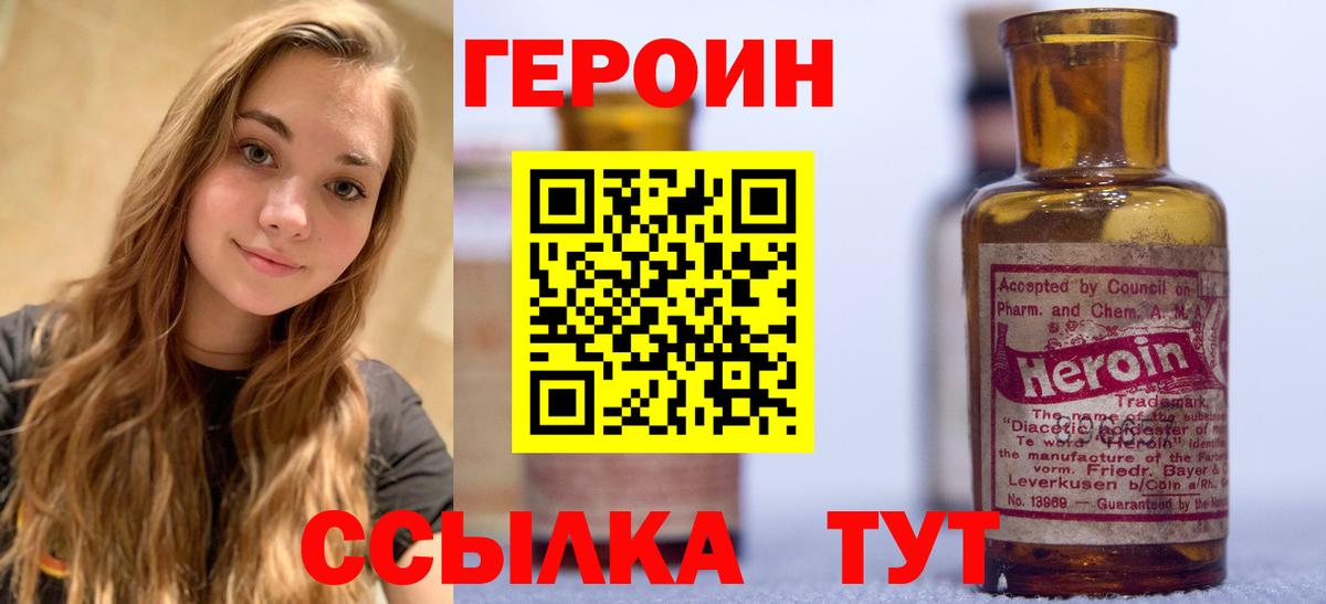 ГЕРОИН афганец  Героин  Кызыл  Вход с VPN 