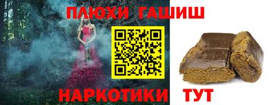 гашишное масло Заволжье