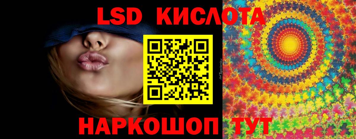 ЛСД экстази ecstasy Кызыл