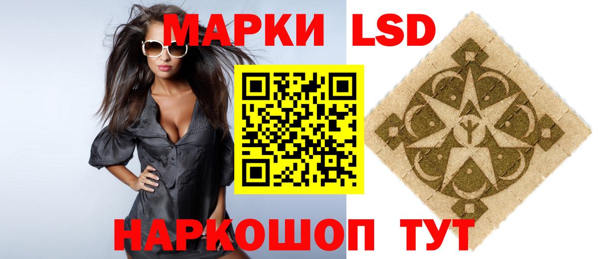 ЛСД экстази  Вход с VPN  Кызыл  LSD-25 экстази кислота  LSD-25 экстази кислота 