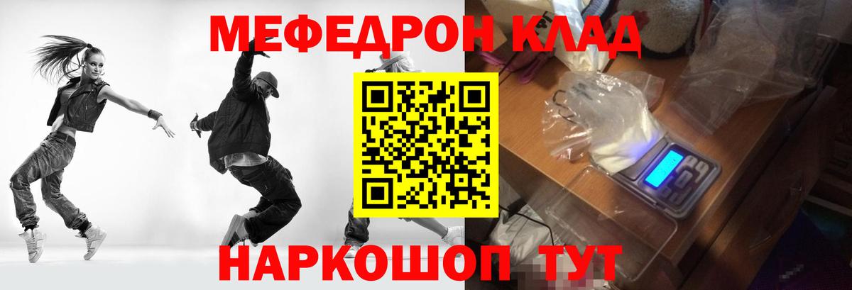 МЯУ-МЯУ  Вход с VPN  Меф кристаллы  Кызыл  Меф мука 