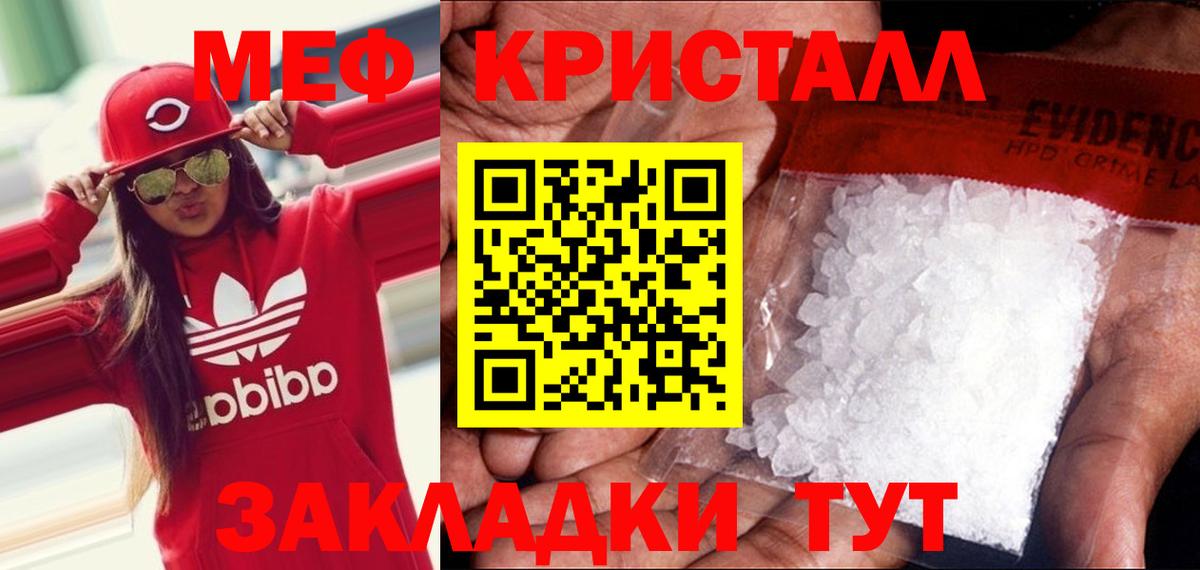 Меф мука Кызыл