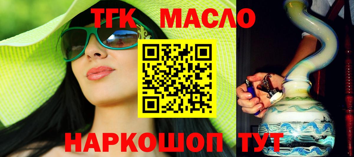 ТГК жижа Кызыл